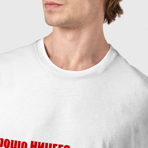 Мужская футболка хлопок Хорошо бездельничать, цвет белый - фото 6