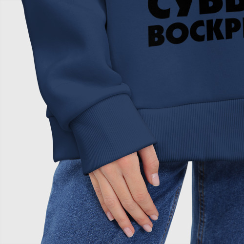 Женское худи Oversize хлопок Трудовая неделя, цвет темно-синий - фото 8