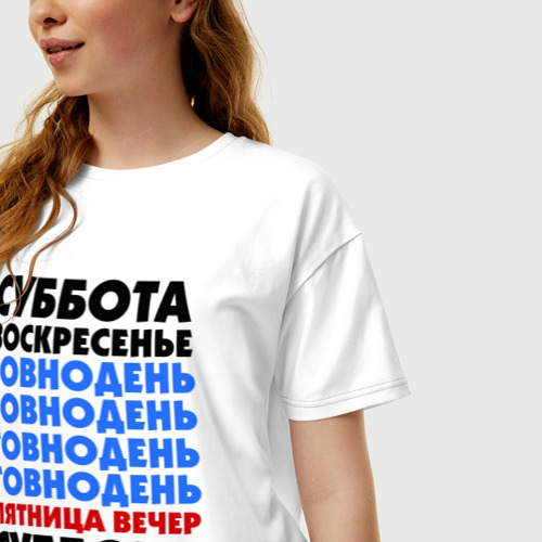 Женская футболка хлопок Oversize Трудовая неделя, цвет белый - фото 3