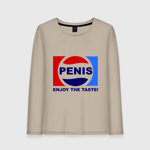 Женский лонгслив хлопок Penis - enjoy the taste, цвет миндальный