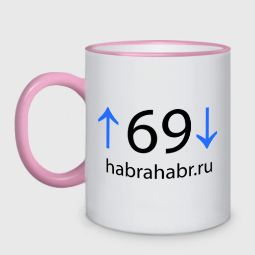 Кружка двухцветная 69 Habra, цвет Кант розовый