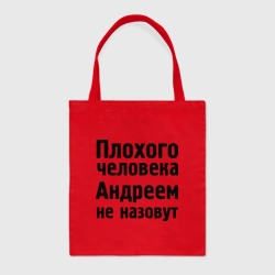 Шоппер BioNature Плохой Андрей