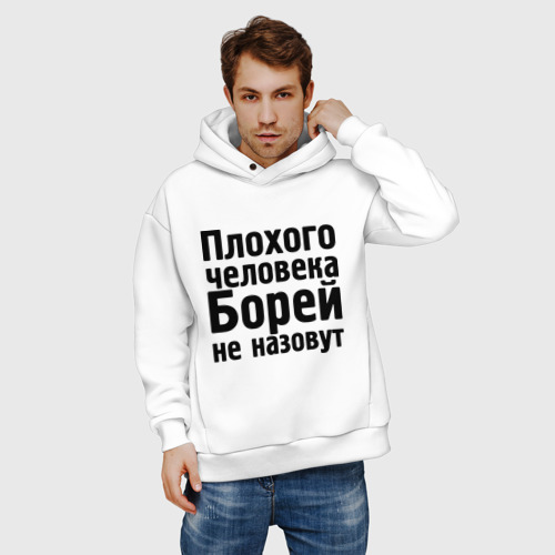 Мужское худи Oversize хлопок Плохой Боря, цвет белый - фото 3