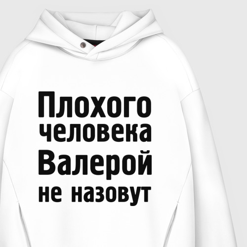 Мужское худи Oversize хлопок Плохой Валера - фото 4