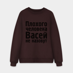 Мужской свитшот oversize без начеса хлопок Плохой Вася