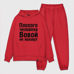 Мужской костюм oversize хлопок Плохой Вова