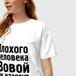 Женская футболка хлопок Oversize Плохой Вова - фото 2