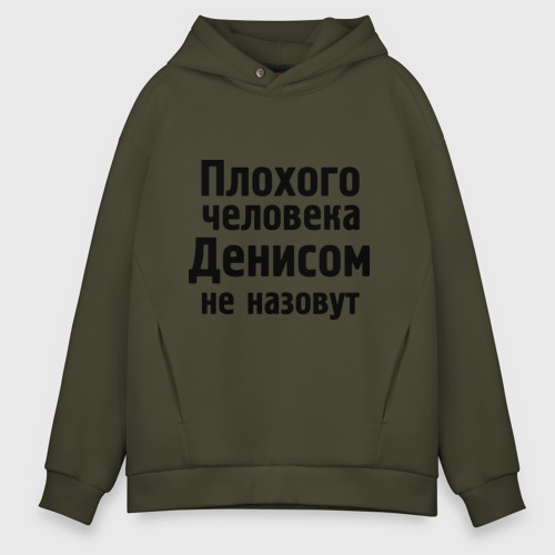 Мужское худи Oversize хлопок Плохой Денис, цвет хаки