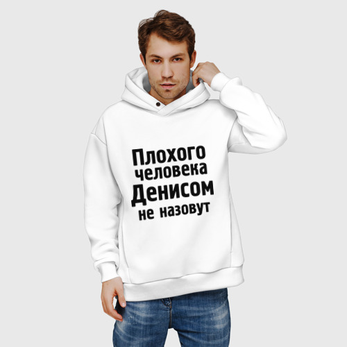 Мужское худи Oversize хлопок Плохой Денис - фото 3