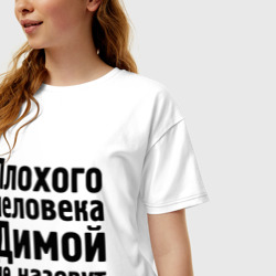 Женская футболка хлопок Oversize Плохой Дима - фото 2