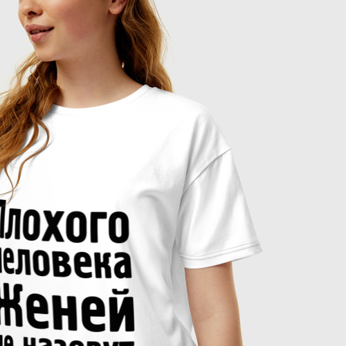 Женская футболка хлопок Oversize Плохой Женя, цвет белый - фото 3