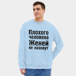 Мужской свитшот oversize без начеса хлопок Плохой Женя - фото 2