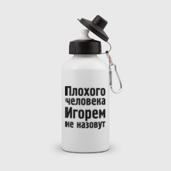 Бутылка спортивная Плохой Игорь