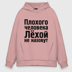 Мужское худи Oversize хлопок Плохой Лёха