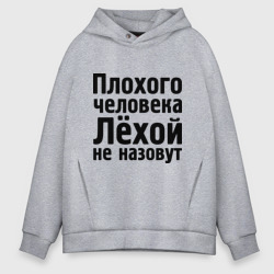 Мужское худи Oversize хлопок Плохой Лёха