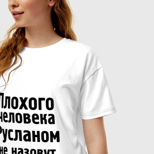 Женская футболка хлопок Oversize Плохой Руслан, цвет белый - фото 3