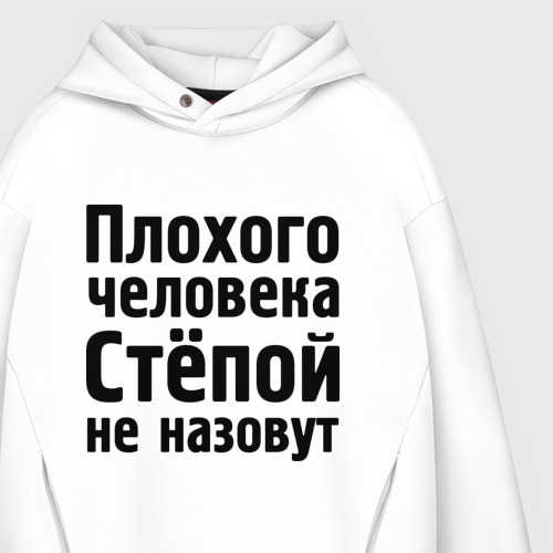 Мужское худи Oversize хлопок Плохой Степа, цвет белый - фото 4