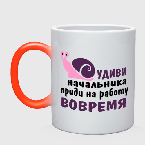 надпись на кружку мужчине. кружки для шефа. кружки для руководителя. стильная кружка начальнице. кружки с приколами.