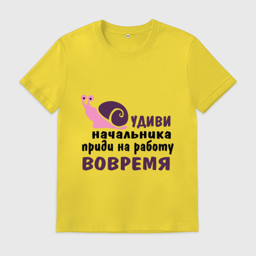 Удиви шефа. Удиви шефа. Шоу с ивлевым. Чашка для начальника колонного. Оливье шефа ивлева.