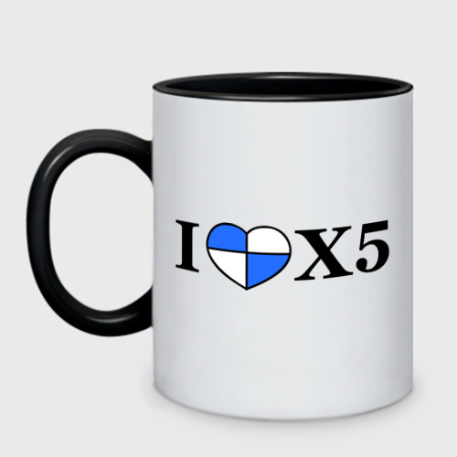 Кружка двухцветная i love x5, цвет белый + черный