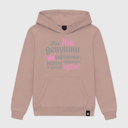Женская толстовка хлопок Мы Ани девушки скромные - с короной