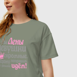 Женская футболка хлопок Oversize Мы Лены девушки скромные - фото 2