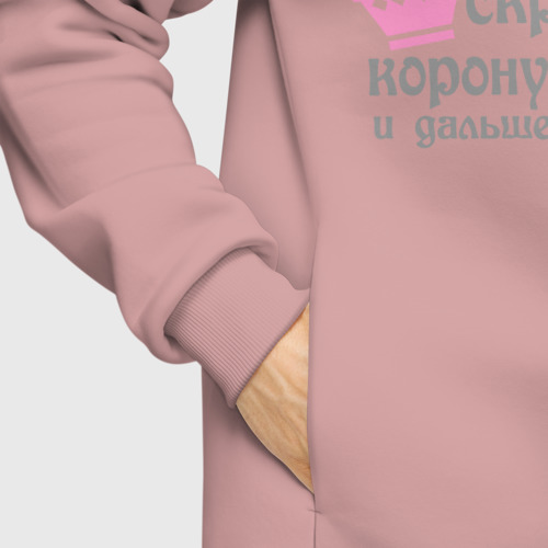 Мужское худи Oversize хлопок Мы Наташи девушки скромные, цвет пыльно-розовый - фото 8