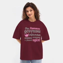 Женская футболка Oversize хлопок texturе Мы Наташи девушки скромные - фото 2
