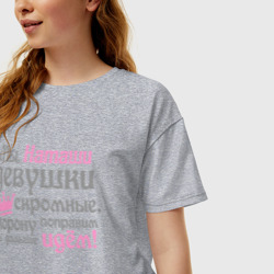 Женская футболка хлопок Oversize Мы Наташи девушки скромные - фото 2