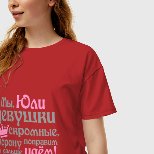 Женская футболка хлопок Oversize Мы Юли девушки скромные, цвет красный - фото 3