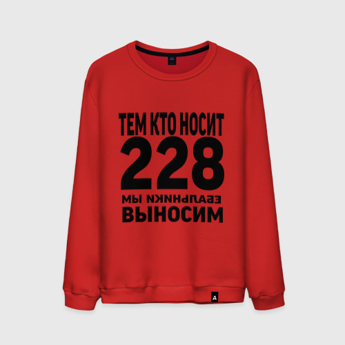 Мужской свитшот хлопок Тем кто носит 228 Фото 01 Мужской свитшот хлопок Тем кто носит 228 Фото 01