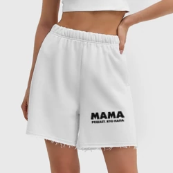 Женские шорты oversize футер хлопок Мама решает кто папа - фото 2