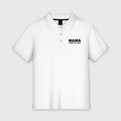 Женское поло хлопок Мама решает кто папа