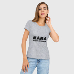 Женская футболка хлопок Slim Мама решает кто папа - фото 2