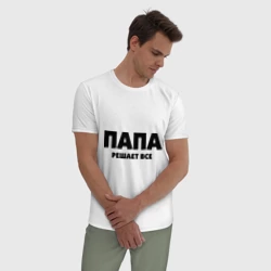 Мужская пижама с белой футболкой хлопок Папа решает все - фото 2