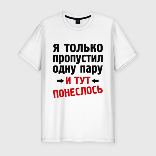 студент опаздывает на занятия. мемы про опаздывающих. прогулял университет. студент прогульщик. прогулял пару.