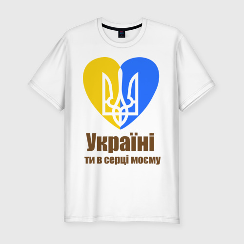Мужская футболка премиум Украина в сердце моём Фото 01 Мужская футболка премиум Украина в сердце моём Фото 01