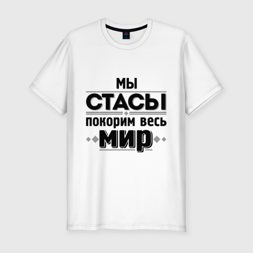 Комар, стас приколы картинки
