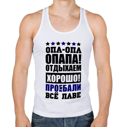 ОПА ОПА ОПАПА СКАЧАТЬ БЕСПЛАТНО ОПА ОПА ОПАПА СКАЧАТЬ БЕСПЛАТНО