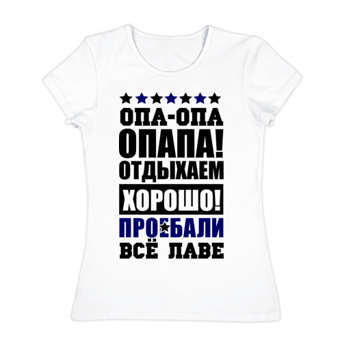 ОПА ОПА ОПАПА СКАЧАТЬ БЕСПЛАТНО ОПА ОПА ОПАПА СКАЧАТЬ БЕСПЛАТНО