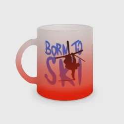 Кружка матовая стеклянная Born to ski