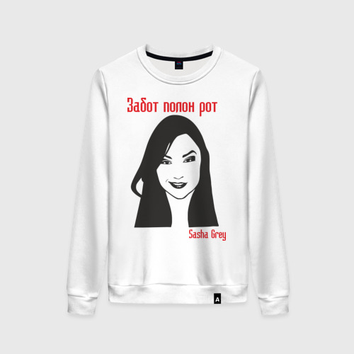 толстовка love с сашей грей. забот полон рот продолжение. забот полон рот фанфик. саша грей кружка. цитаты саши грей.