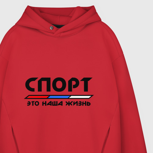 Мужское худи Oversize хлопок Спорт - это наша жизнь, цвет красный - фото 4