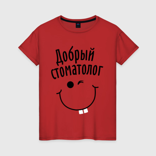 Женская футболка хлопок Добрый стоматолог, цвет красный