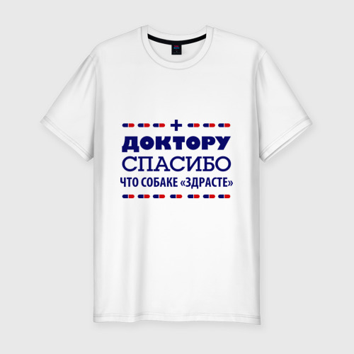 Благодарность врачу смешные картинки
