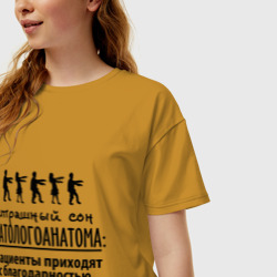 Женская футболка хлопок Oversize Страшный сон патологоанатома - фото 2