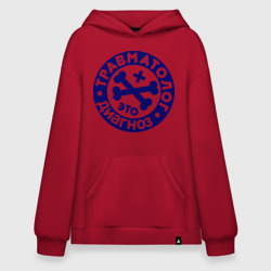 Худи SuperOversize хлопок Травматолог - это диагноз