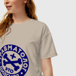 Женская футболка хлопок Oversize Травматолог - это диагноз - фото 2