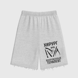 Женские шорты oversize футер хлопок Хирург - вооруженный терапевт