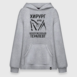 Худи SuperOversize хлопок Хирург - вооруженный терапевт